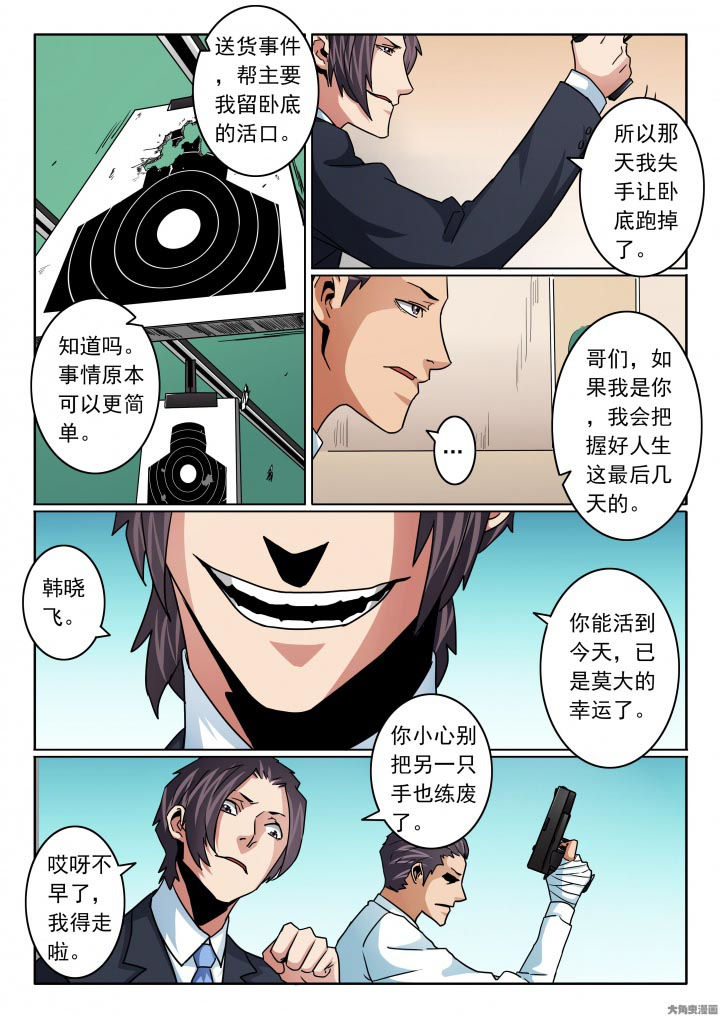 第110章：只是太累了0