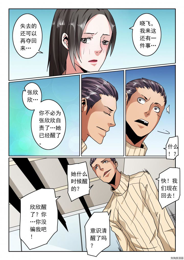 第116章：该这样一直堕落！？7