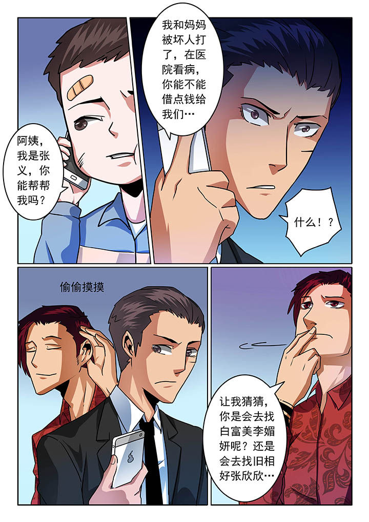 第54章：4
