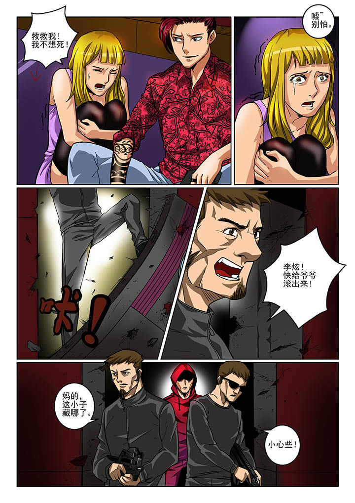第2章：4
