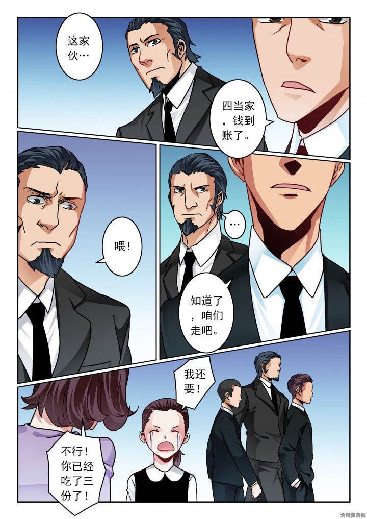 第85章：婚前是该开心一把3