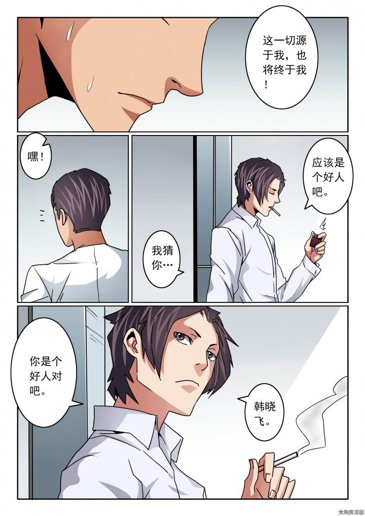 第113章：自私成就你我4