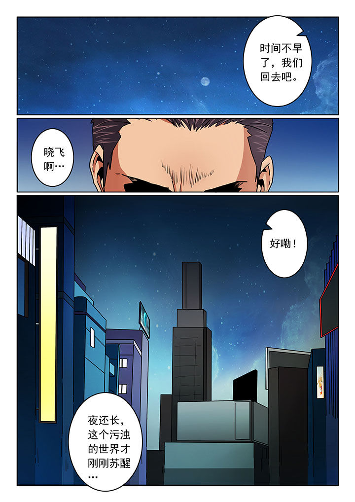 第104章：7