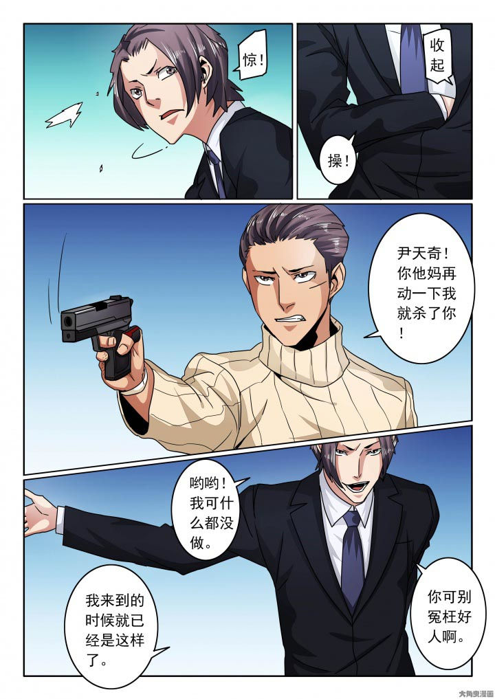 第119章：子弹还是比刀快点！6