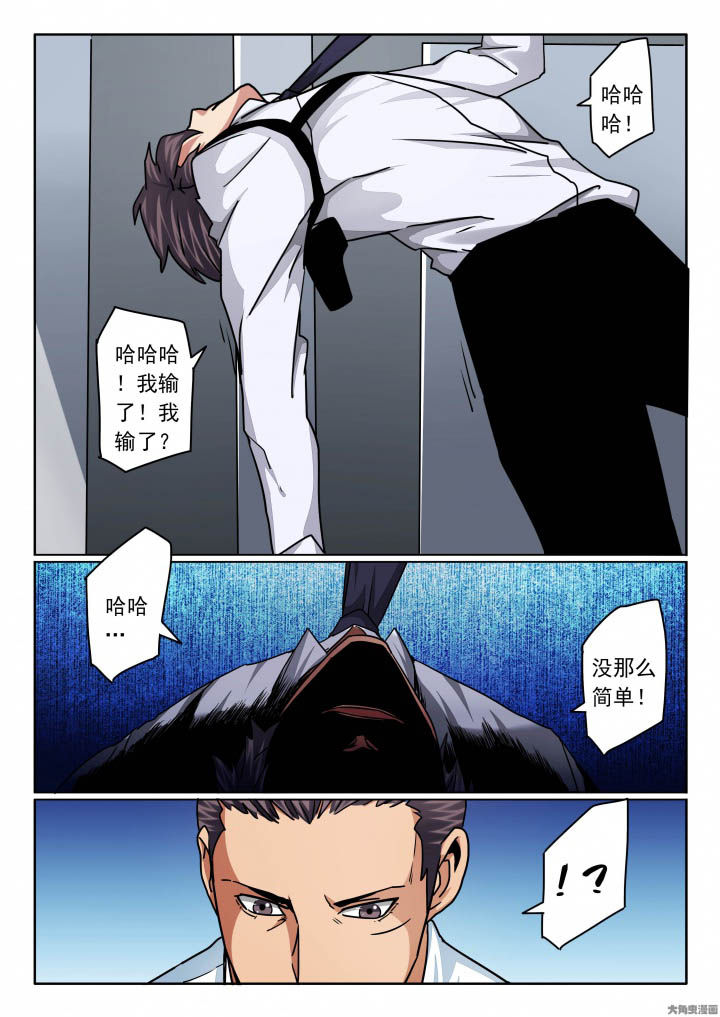 第128章：你输了！7