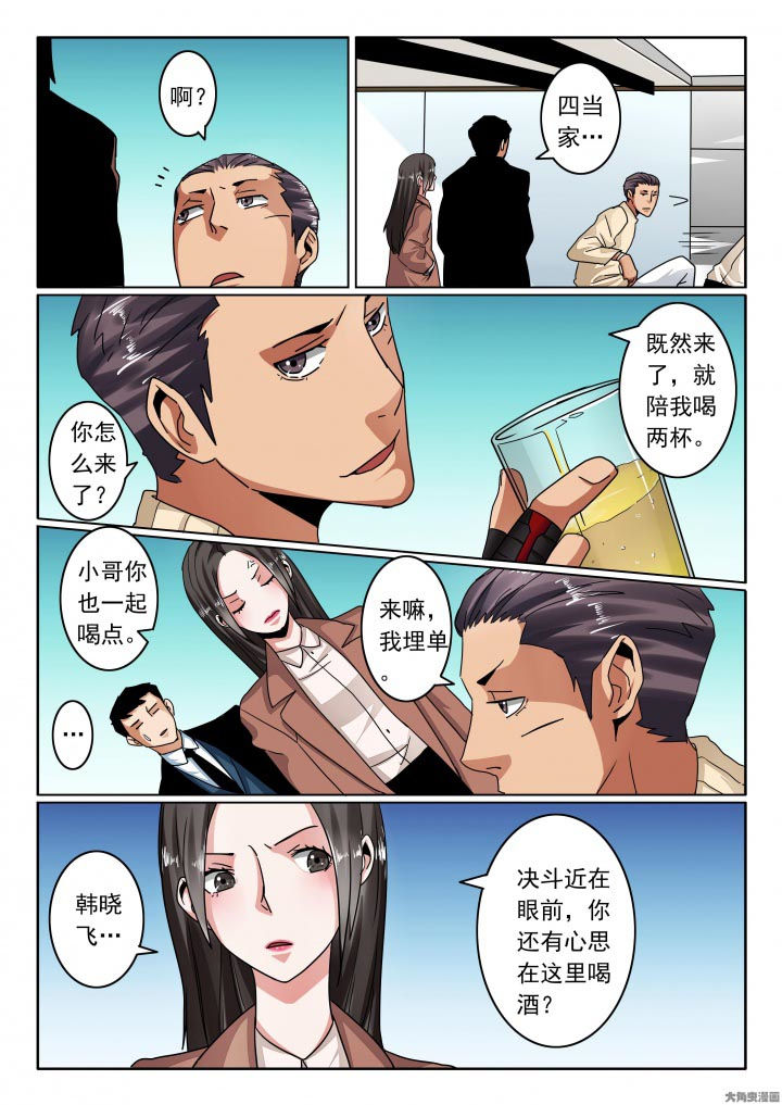 第116章：该这样一直堕落！？1