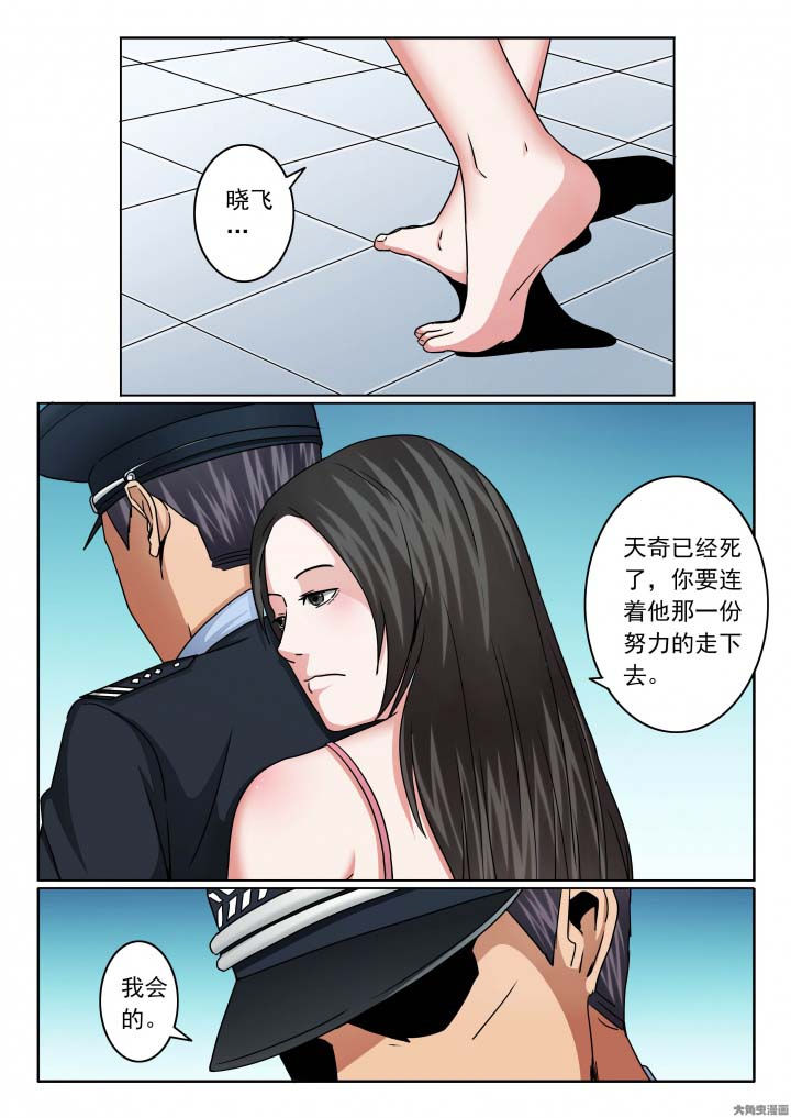 第138章：晓飞穿上警服6