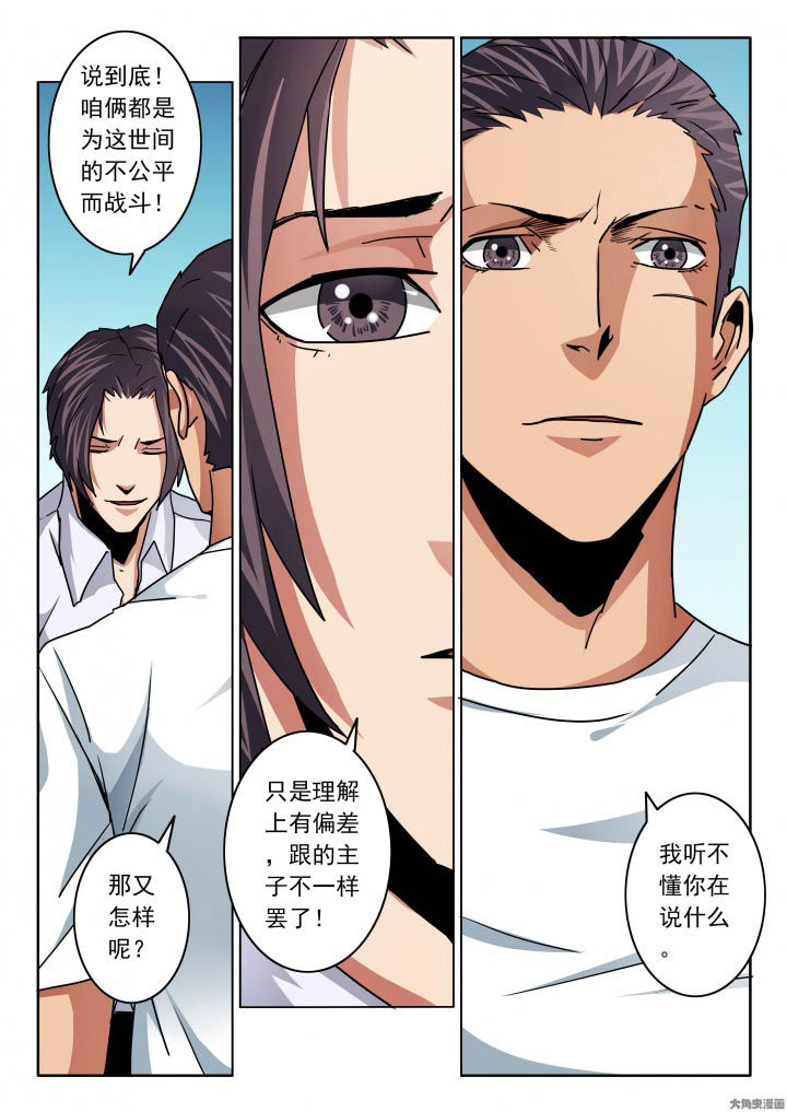 第113章：自私成就你我6