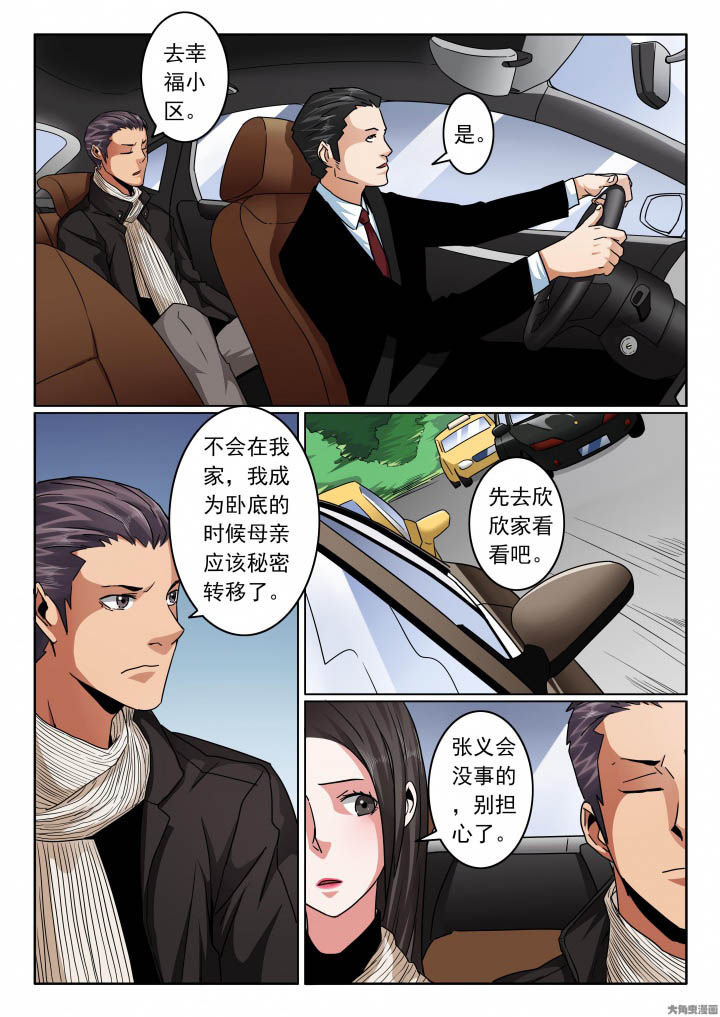 第121章：寻找张义1
