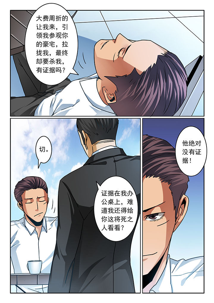 第74章：5