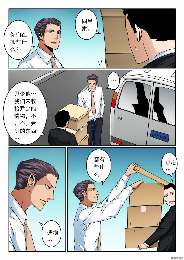 第134章：尹少的日记本2