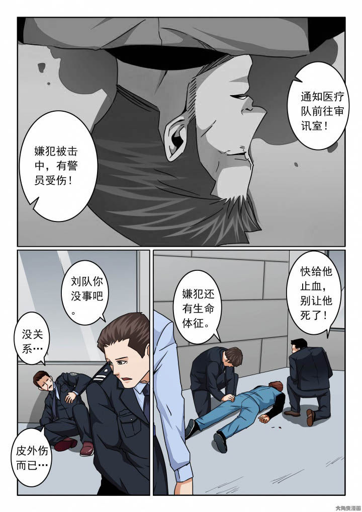 第143章：越狱未果6