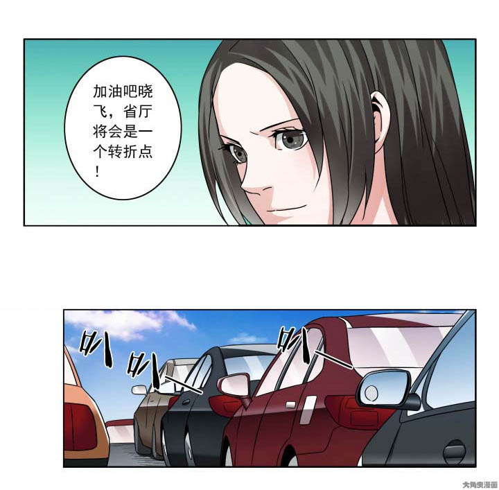 第139章：贴身保镖5