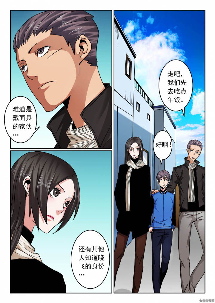 第122章：张义携带重要情报7