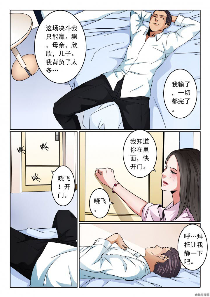 第110章：只是太累了2