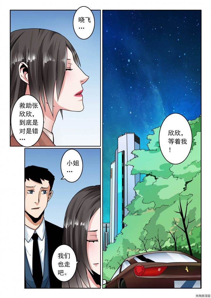 第117章：欣欣成弃牌！0