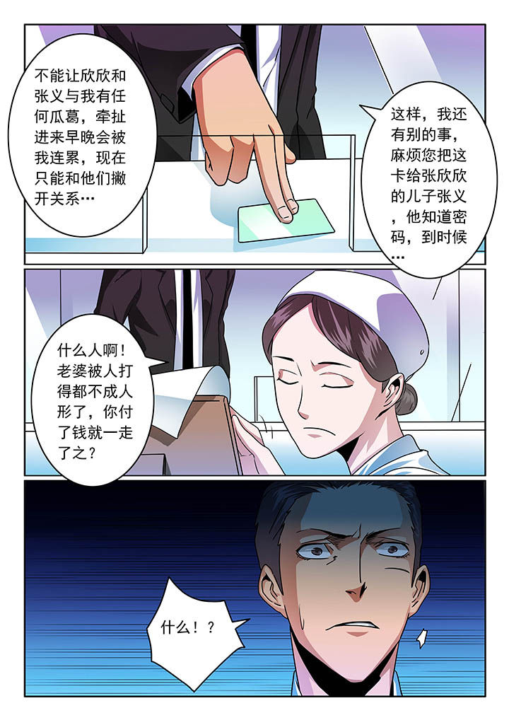 第54章：7