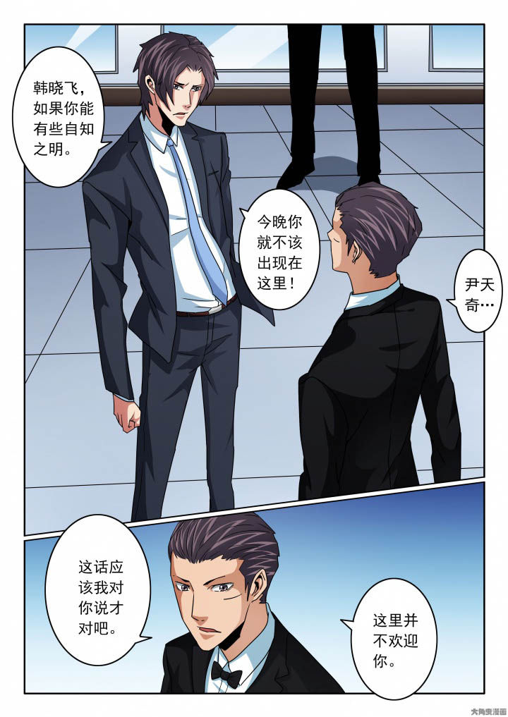 第108章：斗嘴夺爱！0