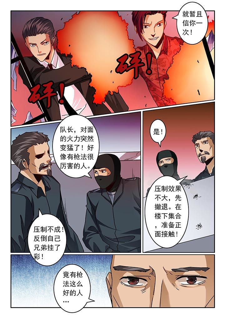 第51章：5