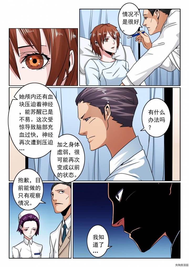 第120章：欣欣再次昏迷5