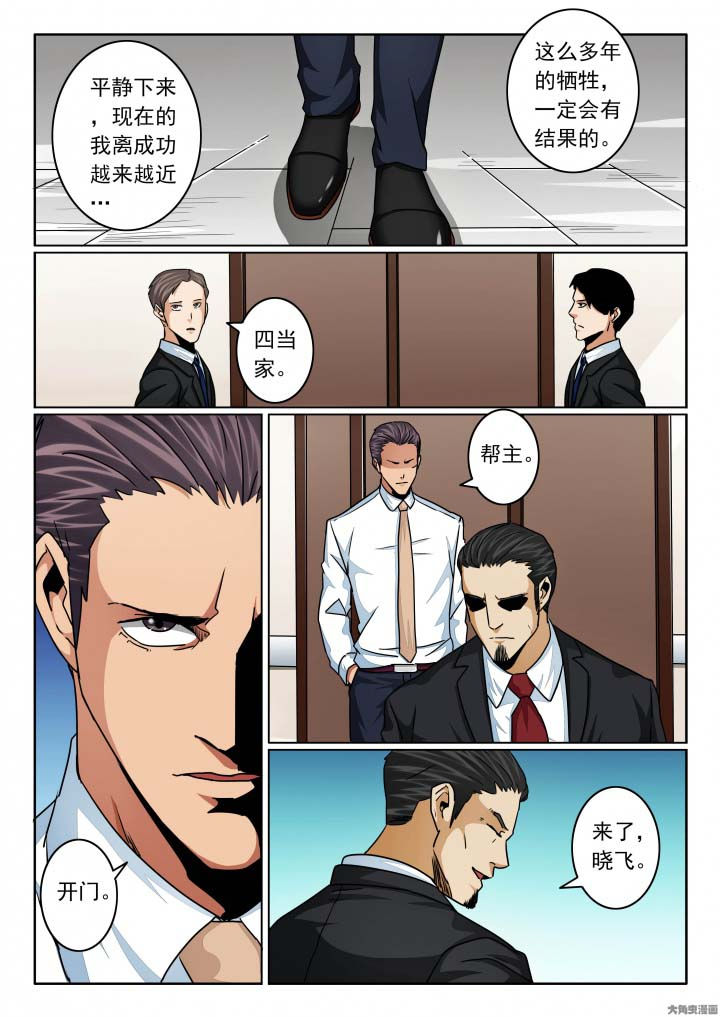 第132章：市政各位领导好5