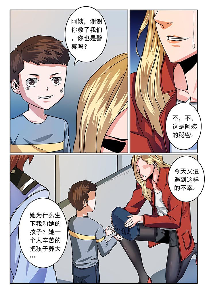 第43章：6