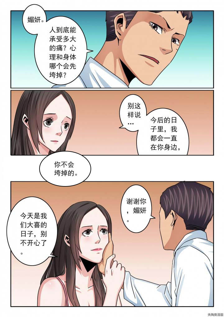 第137章：新婚夜1