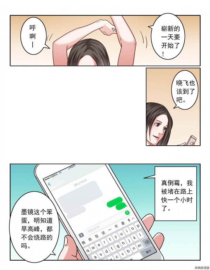 第139章：贴身保镖4