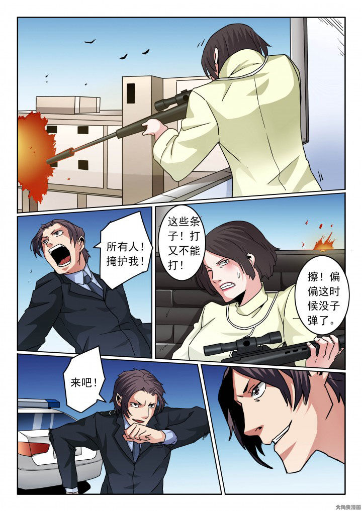 第91章：两个卧底开战！6