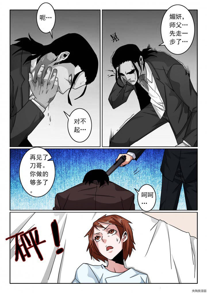 第119章：子弹还是比刀快点！2