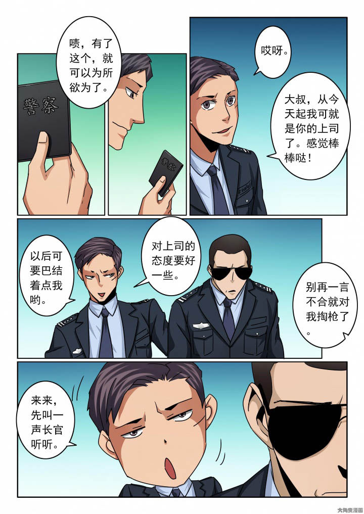 第144章：新官到任5