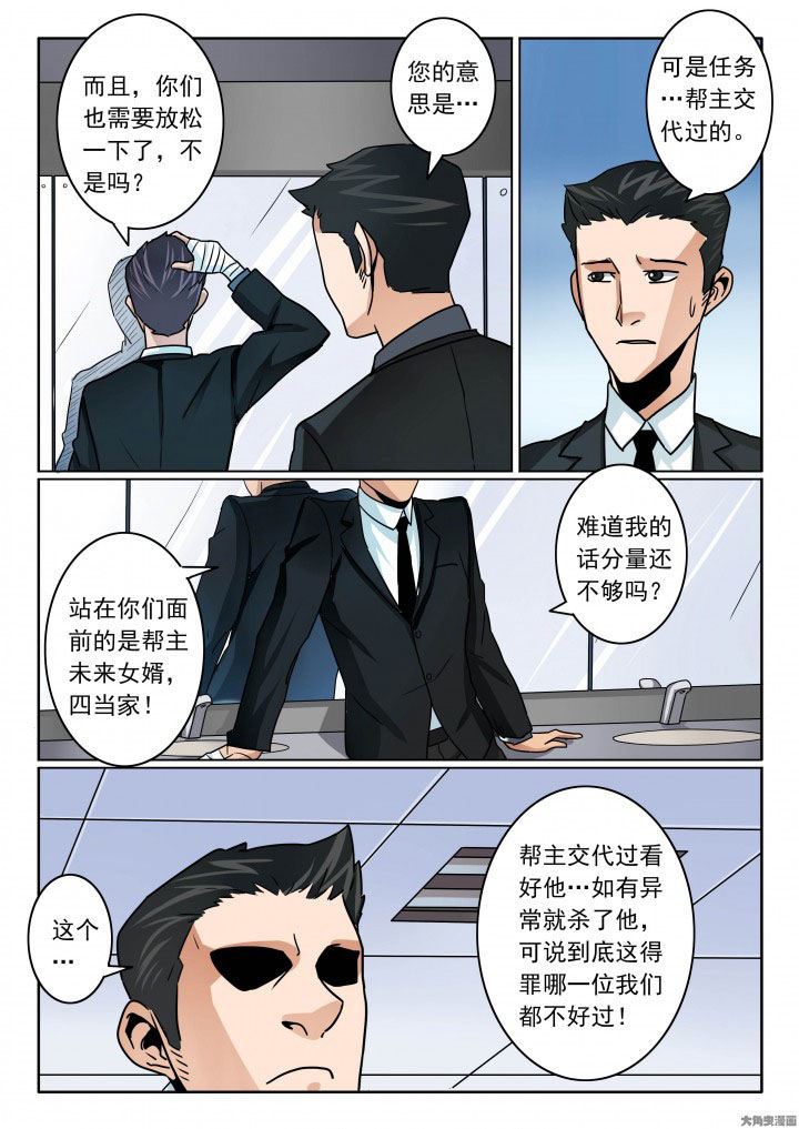 第85章：婚前是该开心一把7