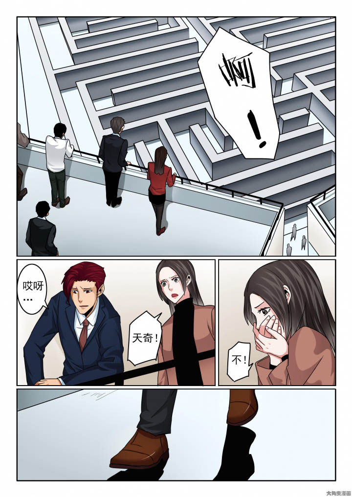 第129章：天奇断手！5