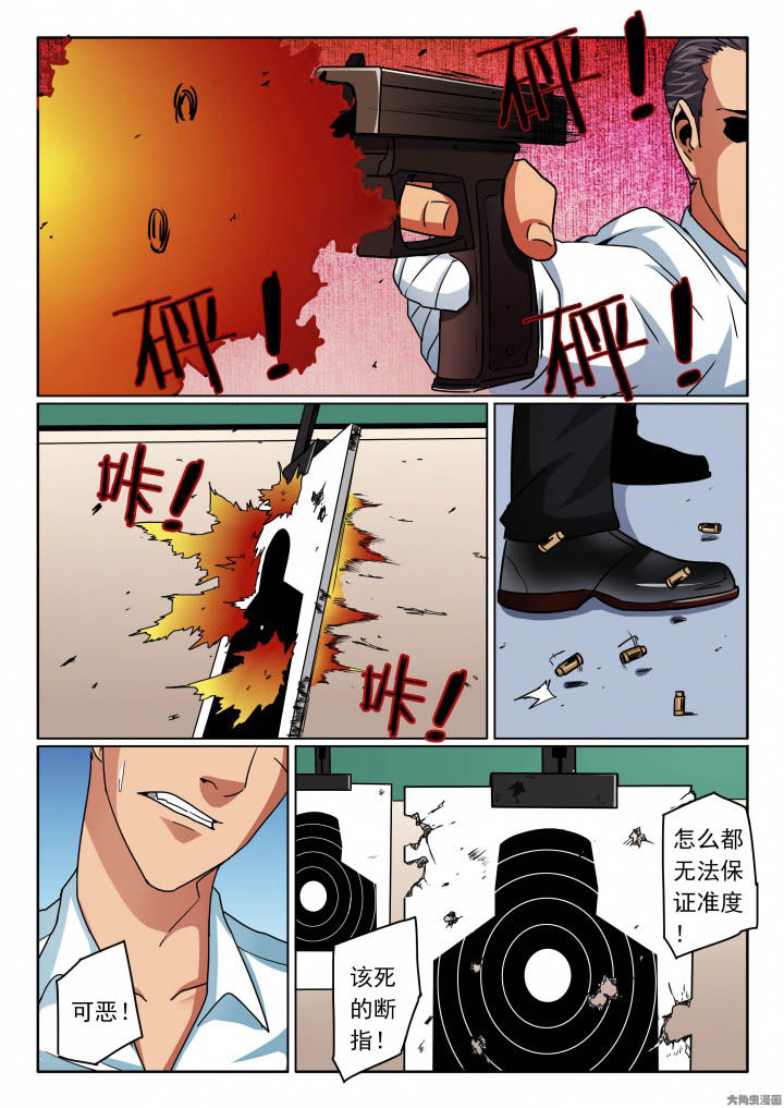 第109章：丢人又丢命！5