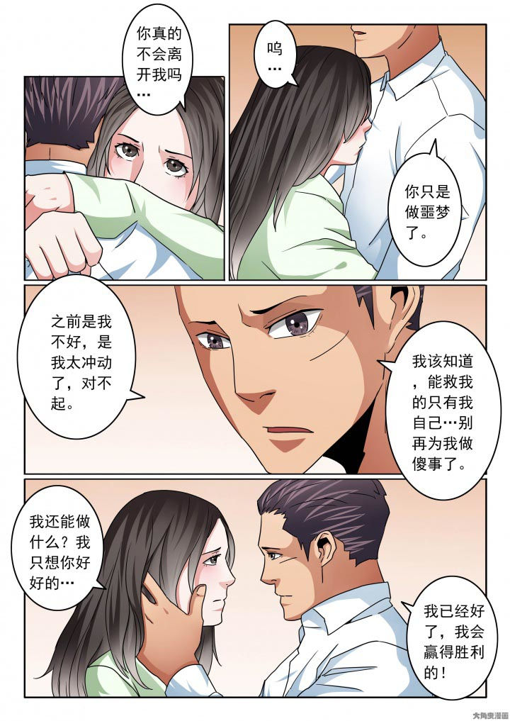第113章：自私成就你我0