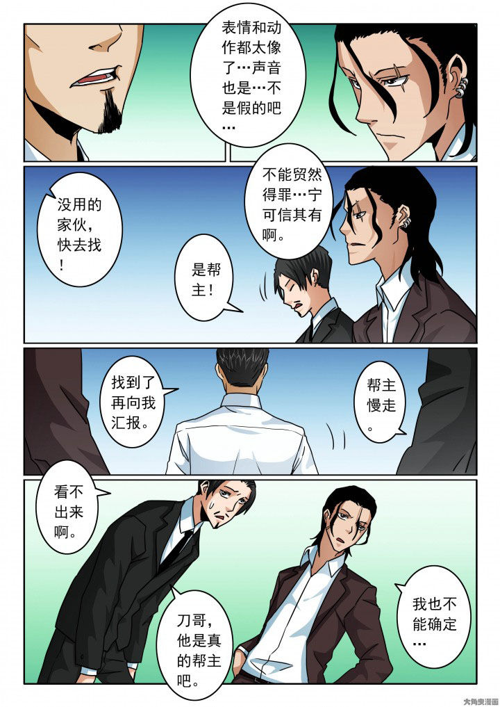 第90章：千面魔人6