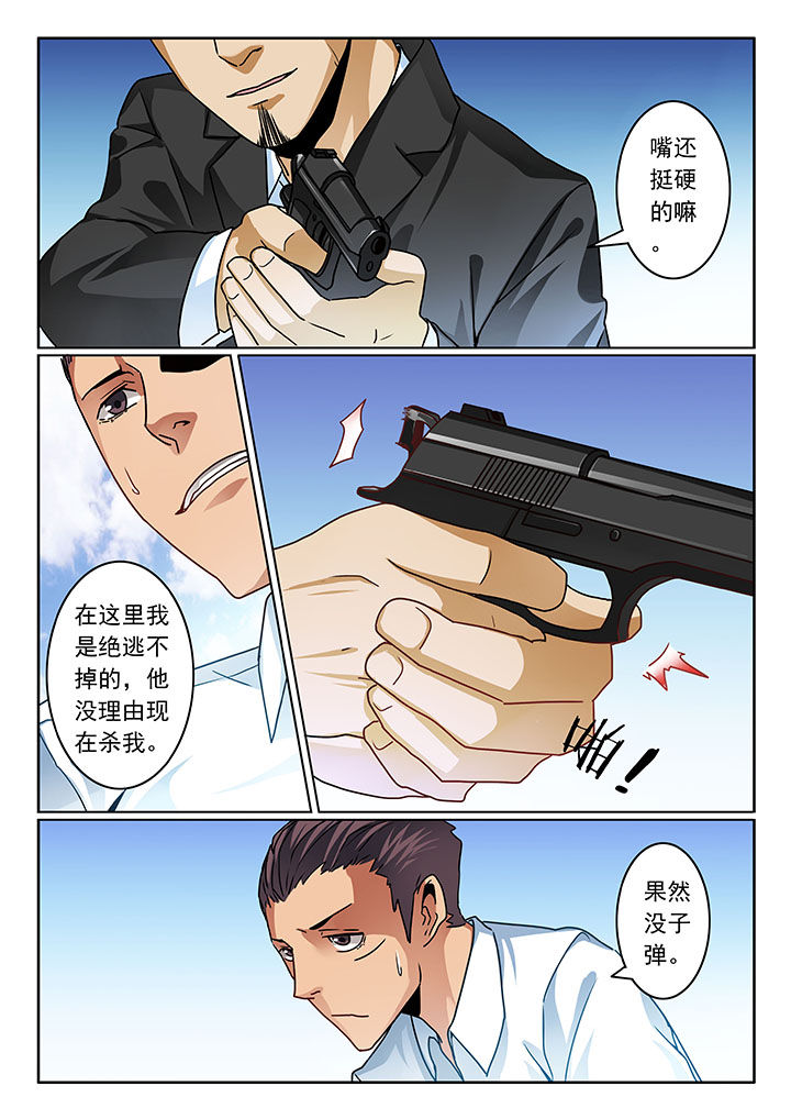 第74章：6