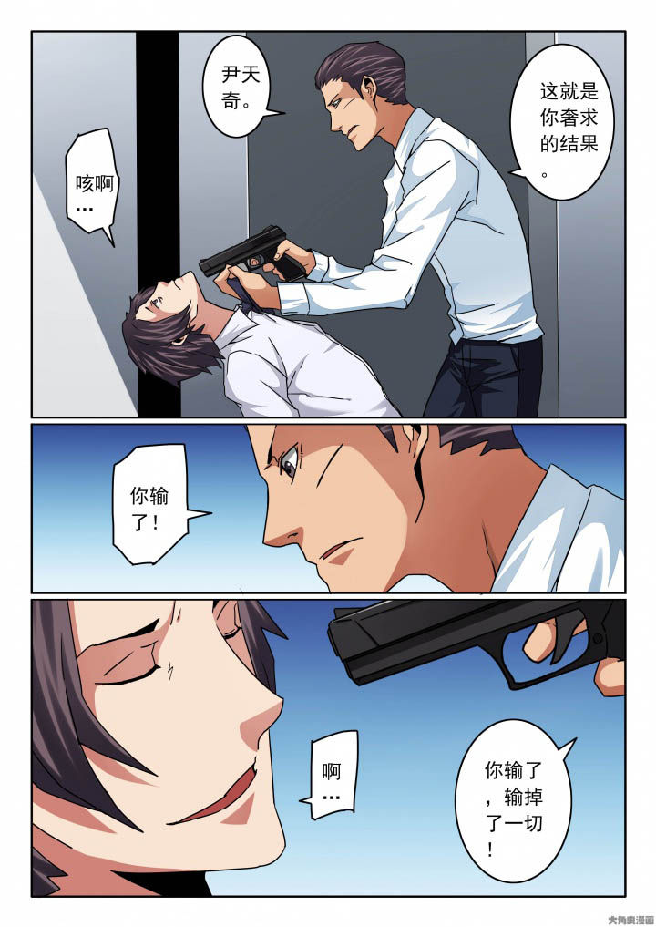 第128章：你输了！6