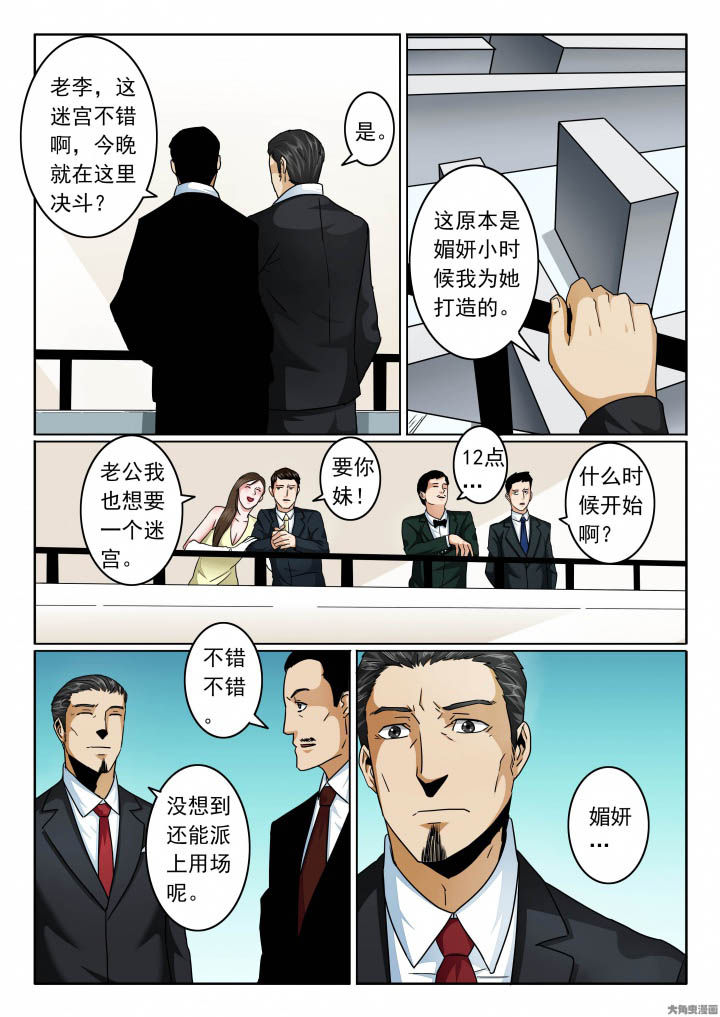 第125章：决斗前夕6