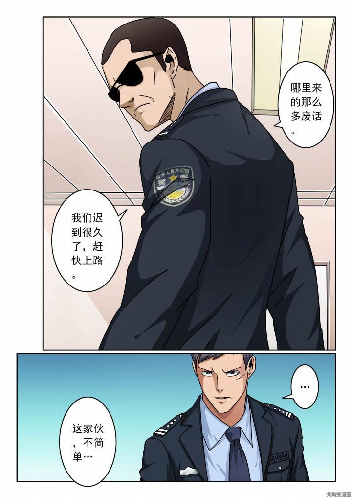 第141章：这大叔不简单！7