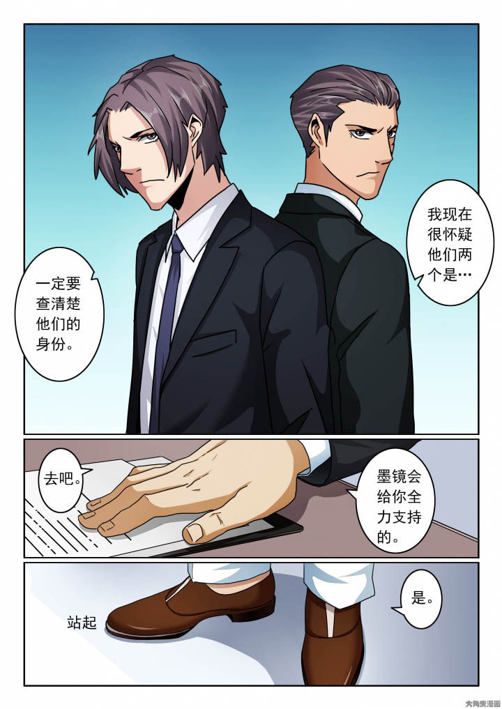 第124章：调查身份6