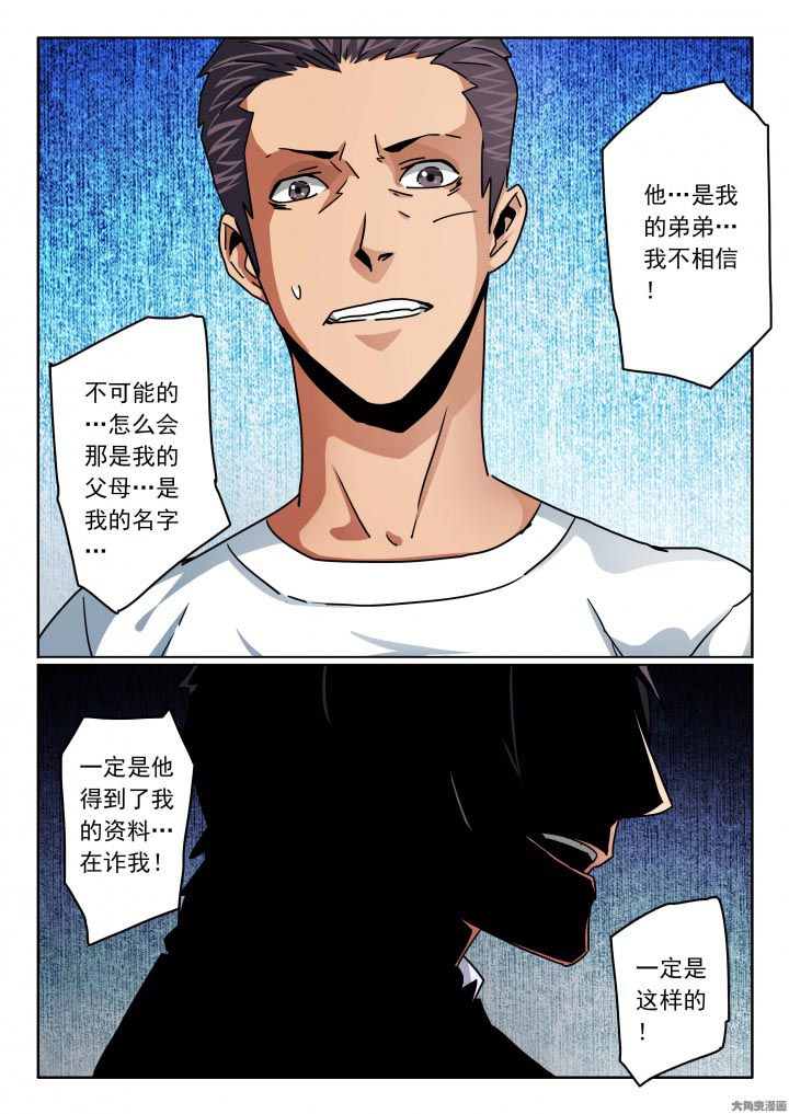 第114章：韩晓飞的亲弟弟！！！？6