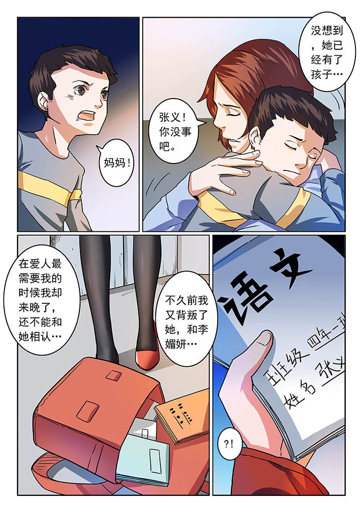 第43章：4