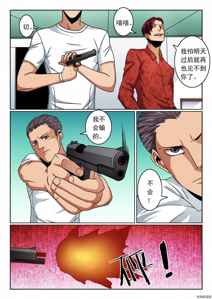 第123章：明天见不着你咯！6