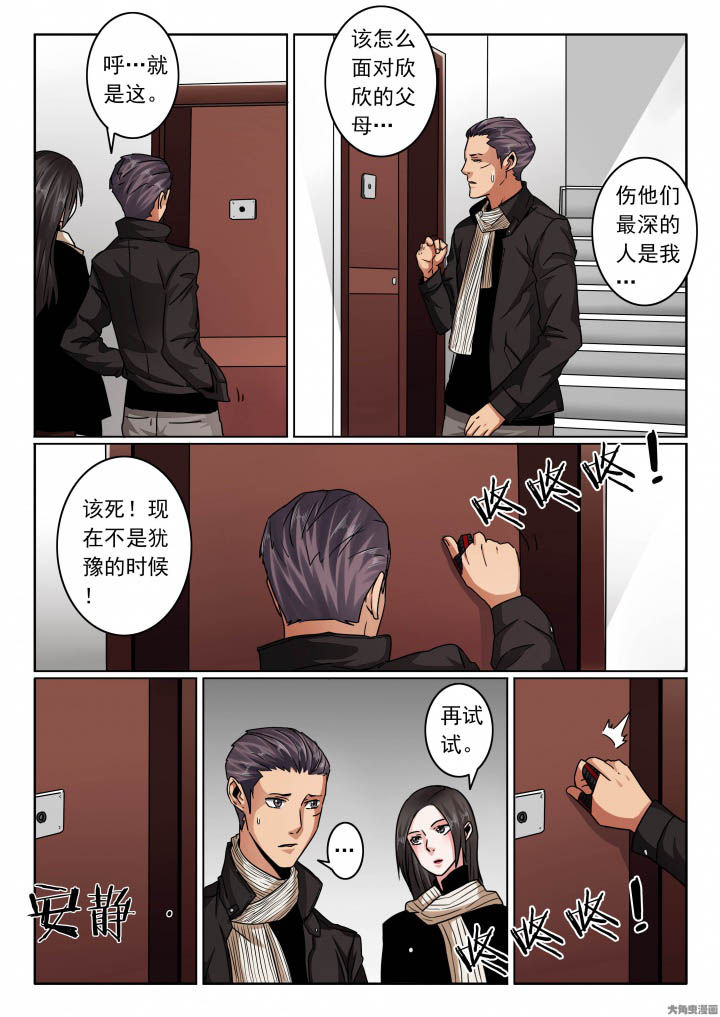 第121章：寻找张义2