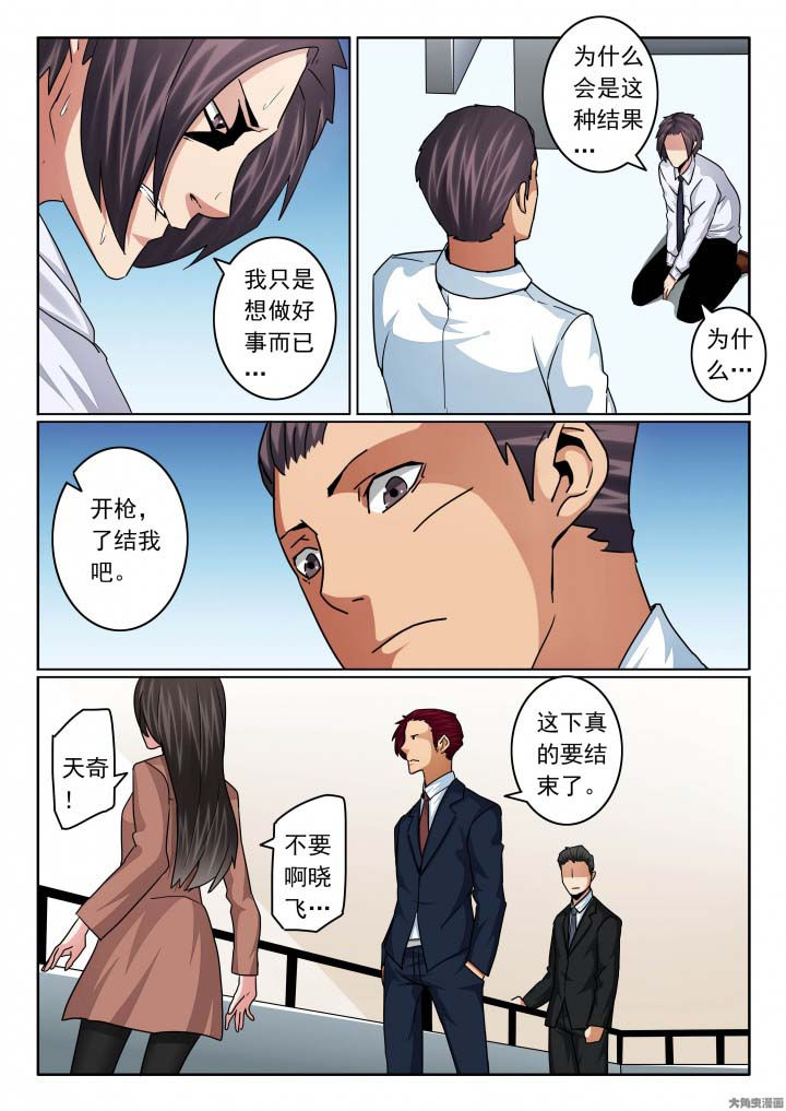 第130章：适可而止吧！6