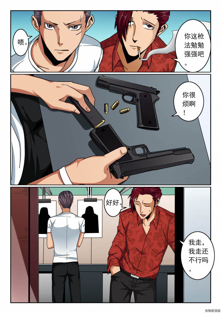 第123章：明天见不着你咯！7