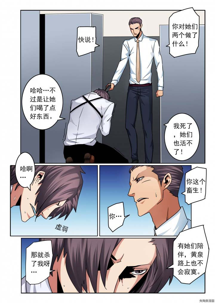 第130章：适可而止吧！0