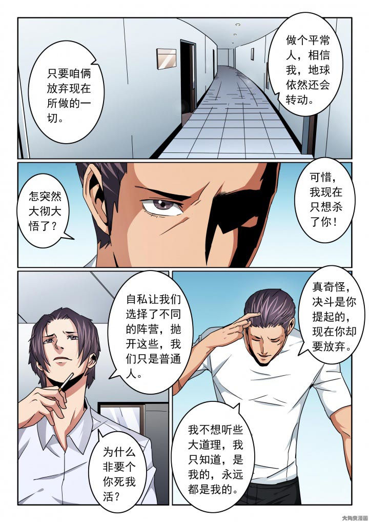 第114章：韩晓飞的亲弟弟！！！？0