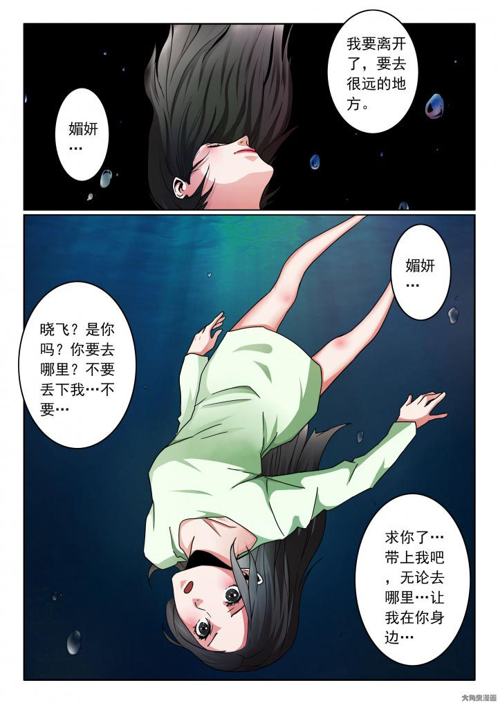 第112章：媚妍的绝望5